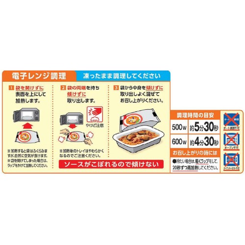 マ・マー  RICH−NA なすとベーコンのトマトチーズ【冷凍】 270g