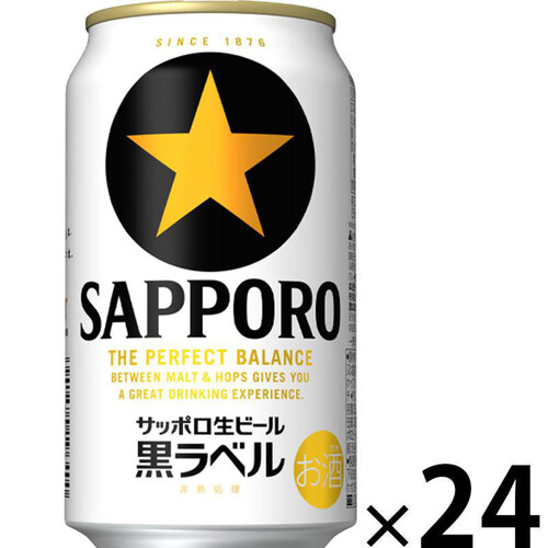 サッポロ 黒ラベル 1ケース 350ml x 24本