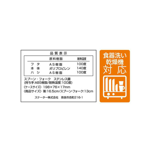 スケーター 食洗対応スライド式トリオセット すみっコぐらしおかし屋