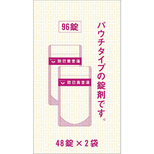 Amazon.co.jp: 【第2類医薬品】防已黄耆湯エキス錠Fクラシエ 96