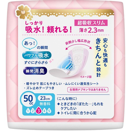 花王 ロリエ さらピュア吸水 超吸収スリム 50cc 無香料 23cm 15枚