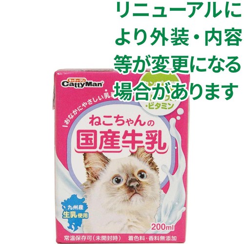 【ペット用】 ドギーマン ハヤシ ねこちゃんの国産牛乳 200ml