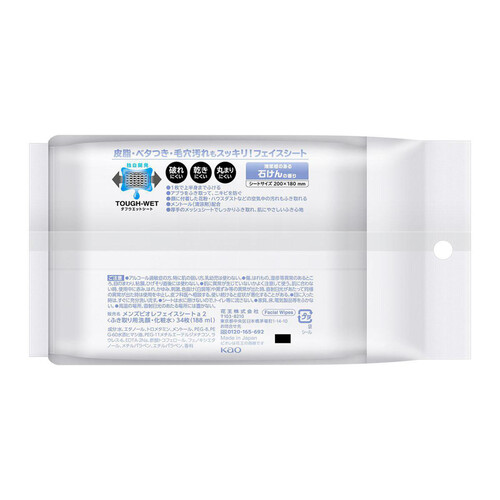 花王 メンズビオレ フェイスシート 清潔感のある石けんの香り 34枚