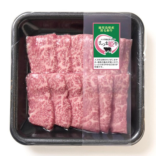 [鮮度+]【冷蔵】 5等級 鹿児島県産 さつま姫牛もも焼肉用 170g-230g
