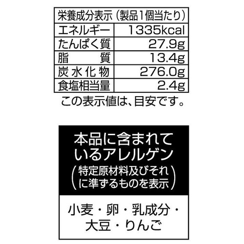 第一パン アップルリング 1個