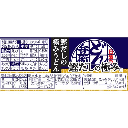 日清食品 日清のどん兵衛 鰹だしの極みうどん 86g