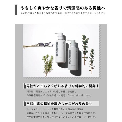 オルビス ミスター コンディショナー 380mL