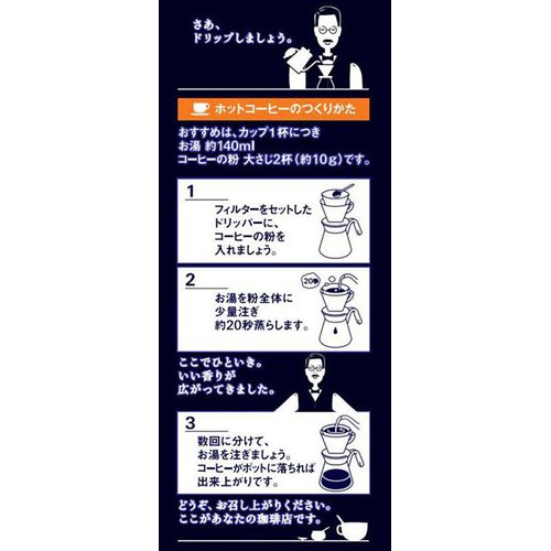 AGF ちょっと贅沢な珈琲店 レギュラーコーヒー スペシャルブレンド【粉】 200g