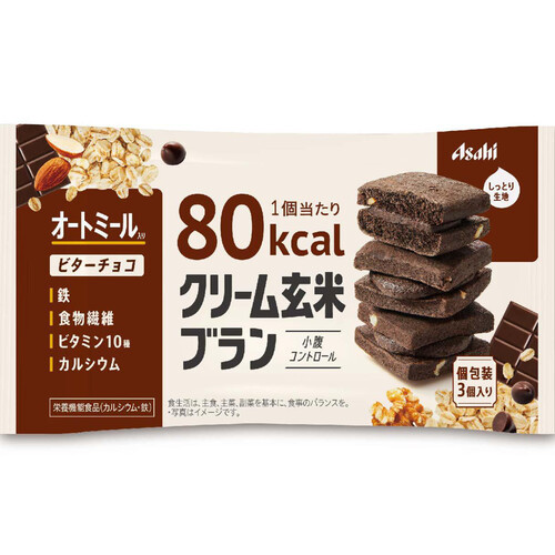 アサヒグループ食品 クリーム玄米ブラン80Kcal ビターチョコ 3個 アサヒグループ食品 クリーム玄米ブラン80Kcal ビターチョコ 3個