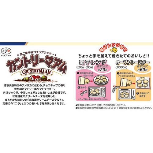 不二家 カントリーマアム バニラ&北海道クリームチーズタルト 15枚入
