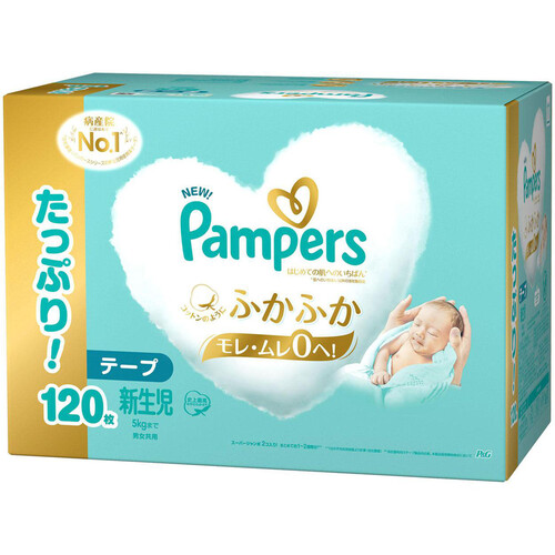 P&G パンパース 肌へのいちばん テープ新生児 クラブパック 120