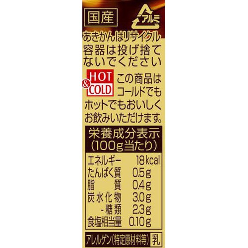 アサヒ飲料 ワンダコクの微糖 370g Green Beans | グリーンビーンズ by