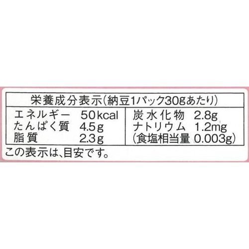 登喜和食品 国産有機納豆 にほんのみのり ひきわり 30g x 2個