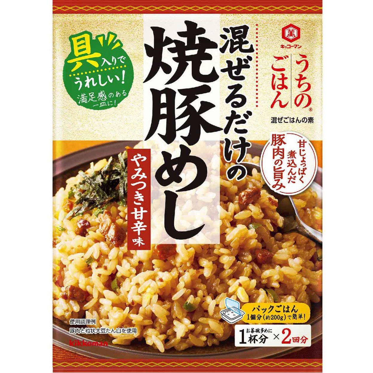 混ぜるだけの焼豚めし