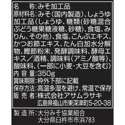 アサムラサキ かき醤油入り液状みそ 350g