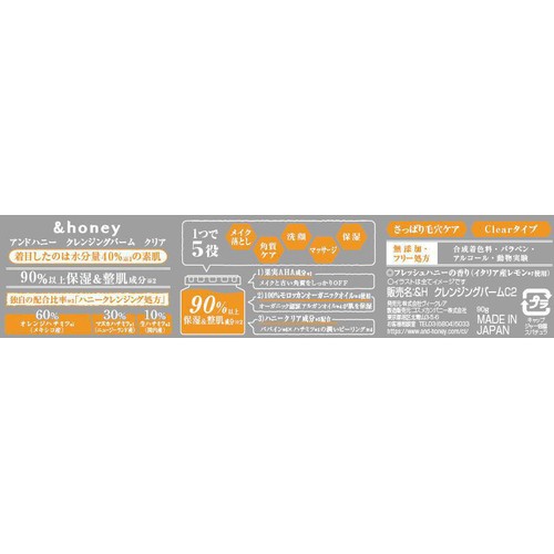 ヴィークレア アンドハニー クレンジングバーム クリア 90g