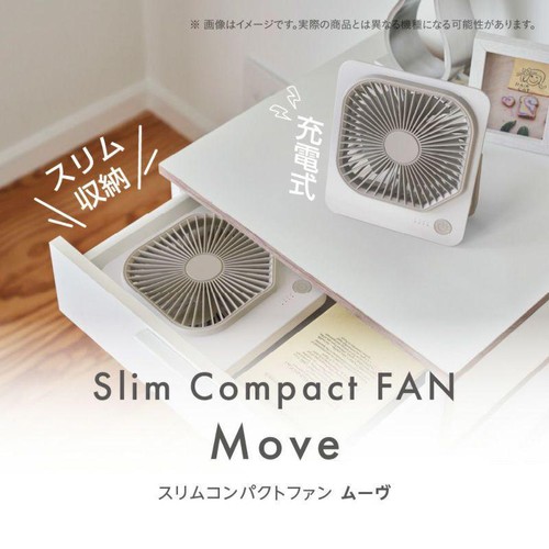 ドウシシャ スリムコンパクトファンMove 小型扇風機 デスクファン ホワイト FSA-1012B(WH)