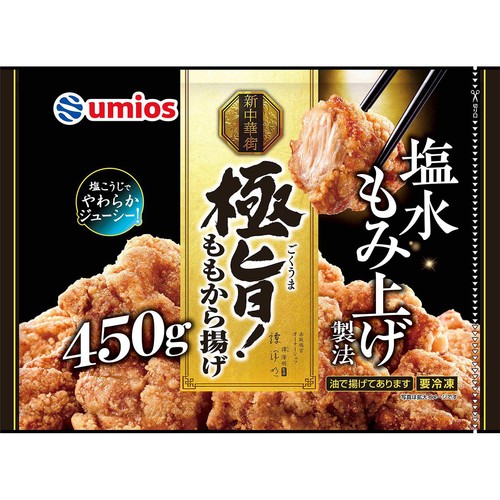 Umios 極旨!ももから揚げ【冷凍】  450g