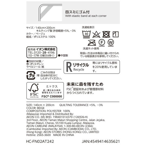 なめらかな肌ざわりの敷パッド ダブル ベージュ ホームコーディ