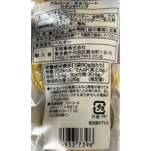アルバート コインスタンドバッグ 50g