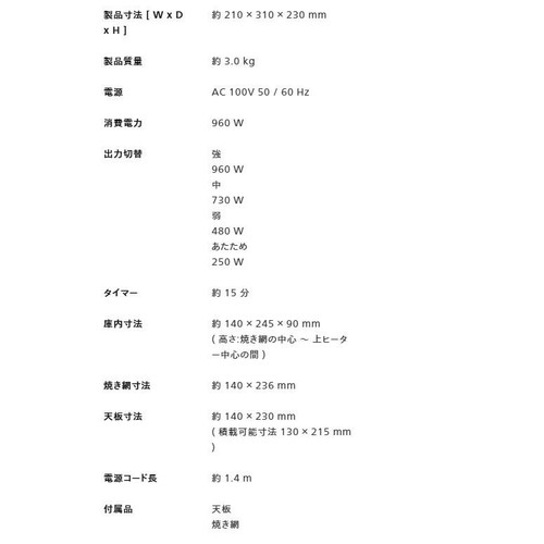 ツインバード スリムオーブントースター 2枚焼 TSーD037PB