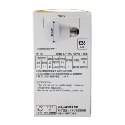 LED電球広配光 100W 昼光色E26 ホームコーディ