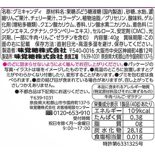 ヒプノシスマイク　コロロ チェリー味