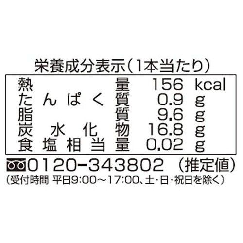 丸永製菓 御餅 ちょこもち 53ml x 6本入