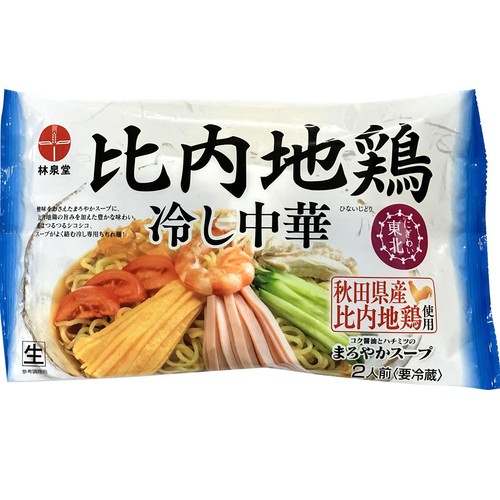 林泉堂 比内地鶏冷し中華 2人前