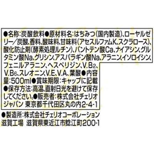 チェリオ ライフガード ZERO 500ml