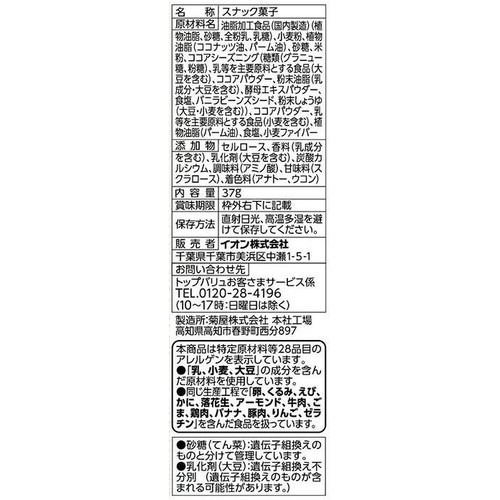 クリームインスティック ココア風味 37g トップバリュベストプライス