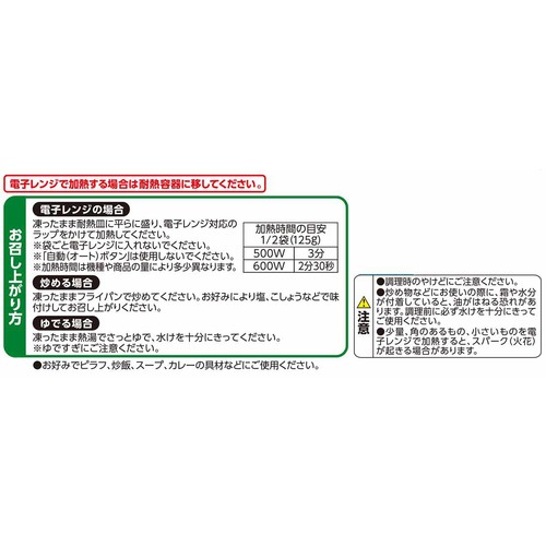 オーガニック ミックスベジタブル【冷凍】 250g トップバリュ グリーンアイ