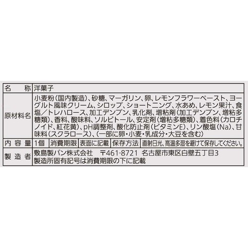 パスコ 瀬戸内レモンのタルト 1個入
