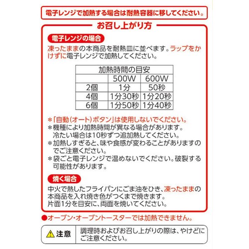 もちっとした食感のチヂミ【冷凍】 300g トップバリュベストプライス
