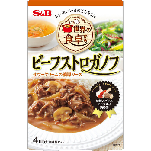 エスビー食品 世界の食卓から ビーフストロガノフ 4皿分