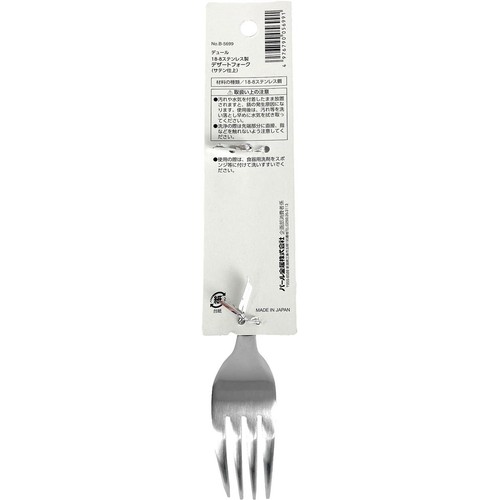 パール金属 デュール 18−8ステンレス製デザートフォーク(サテン仕上) 19cm