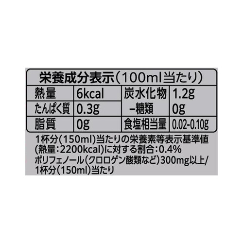 ネスレ ゴールドブレンド上質なひとときボトルコーヒー無糖 900ml