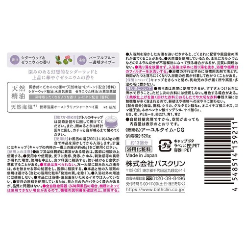 バスクリン アーユルタイム グッドナイトデイ ボトル 520g