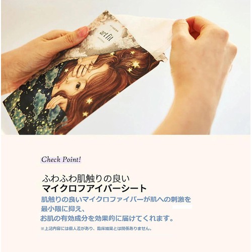 FIT YOUR SKIN art fit ブライトニングマスクパック  5枚