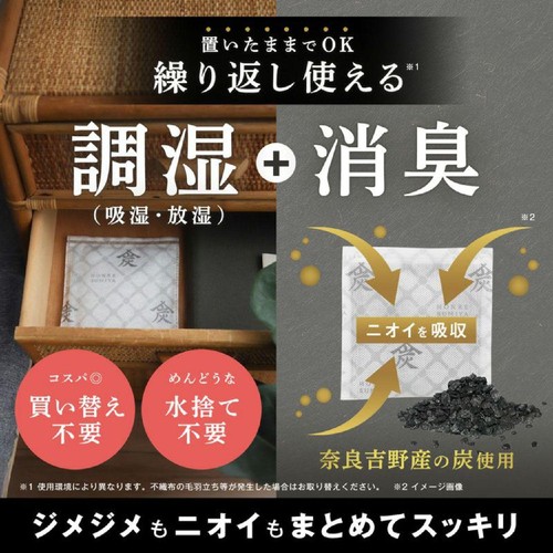 レック 調湿・消臭木炭 本家炭屋スクエアタイプ S 奈良吉野産 本気の