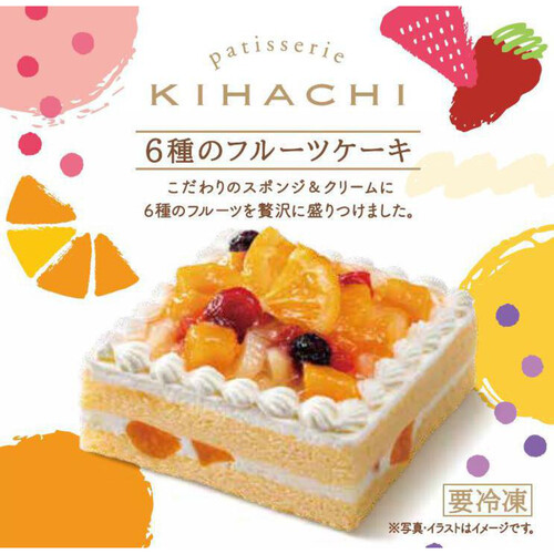 patisserie KIHACHI 6種のフルーツケーキ【冷凍】商品サイズ 縦約10cm