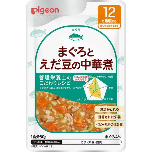ピジョン 食育レシピR12 まぐろとえだ豆の中華煮 12ヵ月頃から 80g