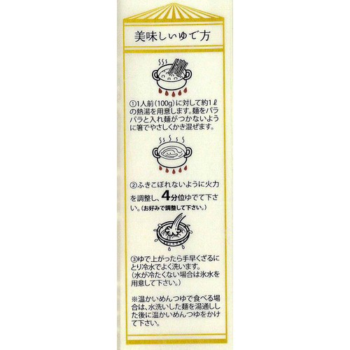 奈良屋 挽きたて二八 200g