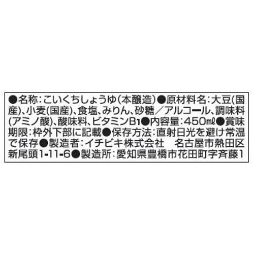 イチビキ 国産減塩醤油 450ml