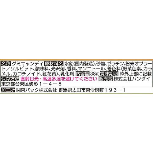 バンダイ サンリオキャラクターズ トロピカル SUMMER GUMMY 38g