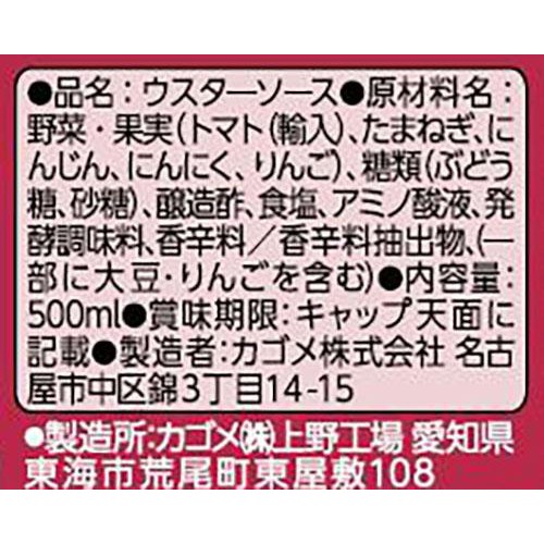 カゴメ 醸熟ソース ウスター 500ml