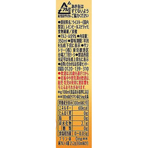 【9%】 サントリー 角ハイボール濃いめ 1ケース 350ml x 24本