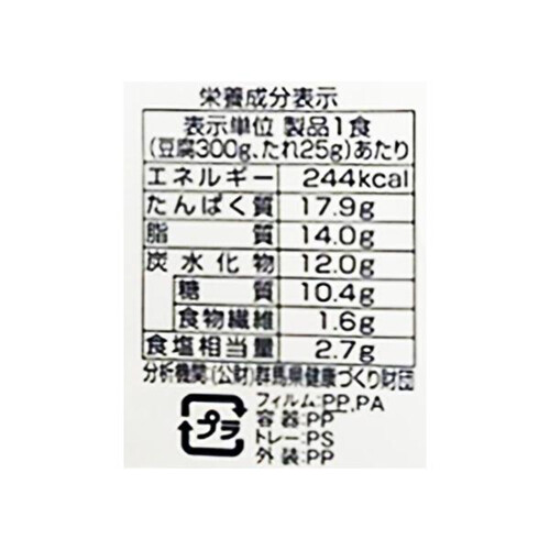 相模屋食料 たんぱく質のとれる山椒がピリッときいた麻婆豆腐中辛 1セット