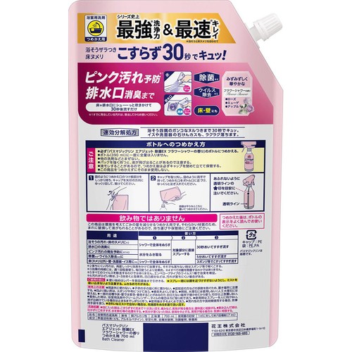 花王 バスマジックリン エアジェット 除菌EX フラワーシャワーの香り つめかえ用 700ml