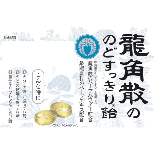 龍角散 のどすっきり飴 袋 88g Green Beans | グリーンビーンズ by AEON